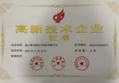 昆山午夜视频免费在线观看通过高新技术企业重新认定